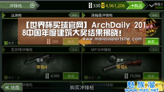 2026世界杯买球官网