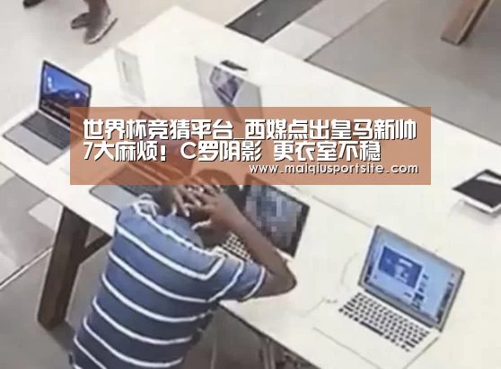 世界杯买球