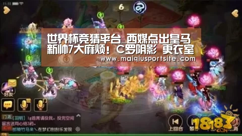 世界杯买球官网
