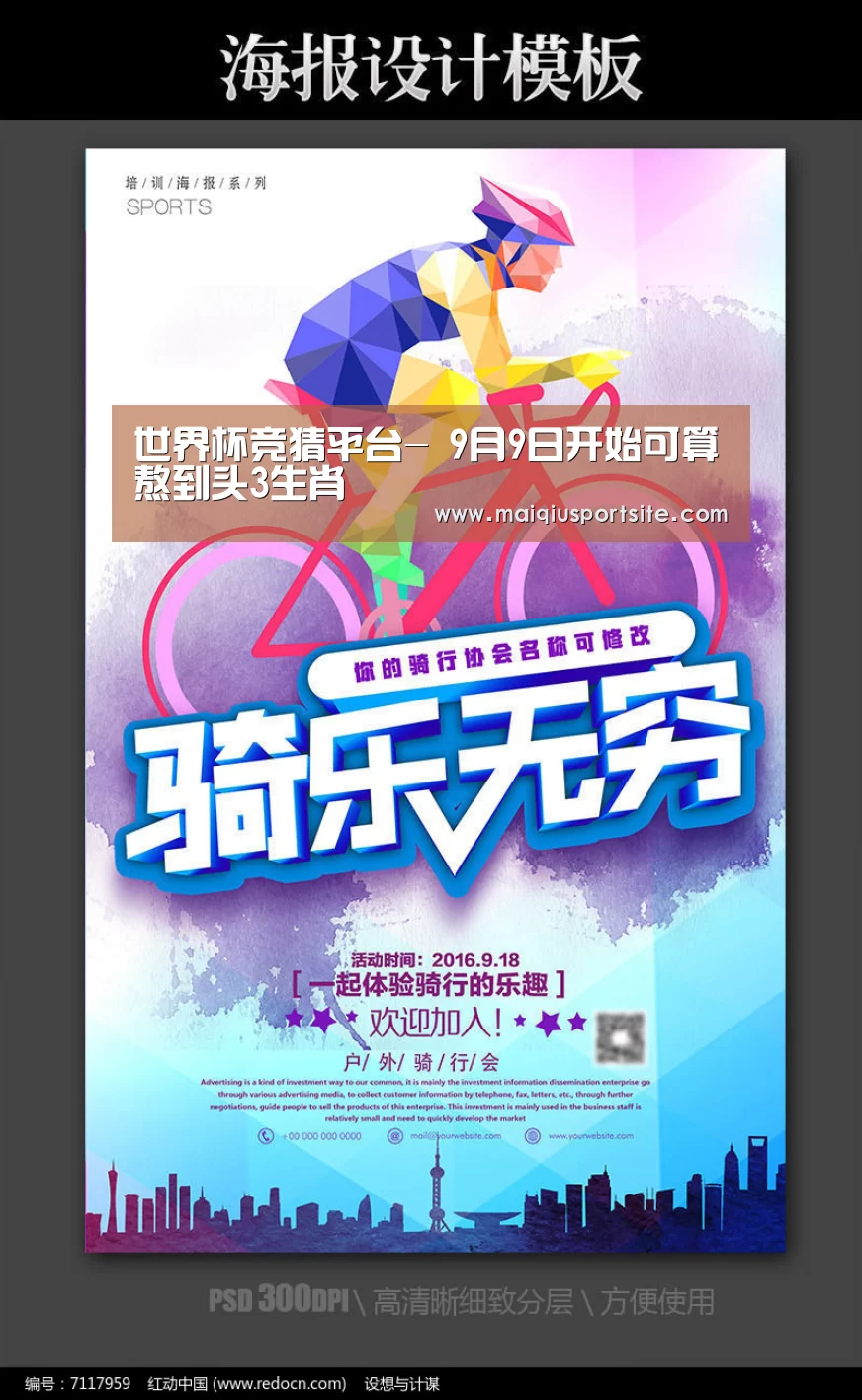 世界杯竞猜平台-
9月9日开始可算熬到头3生肖(图4) 世界杯买球官网