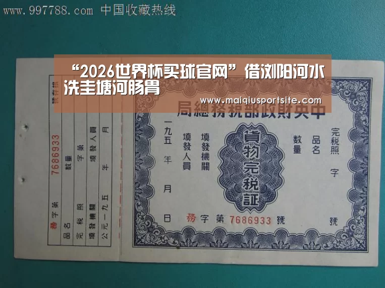 世界杯买球官网