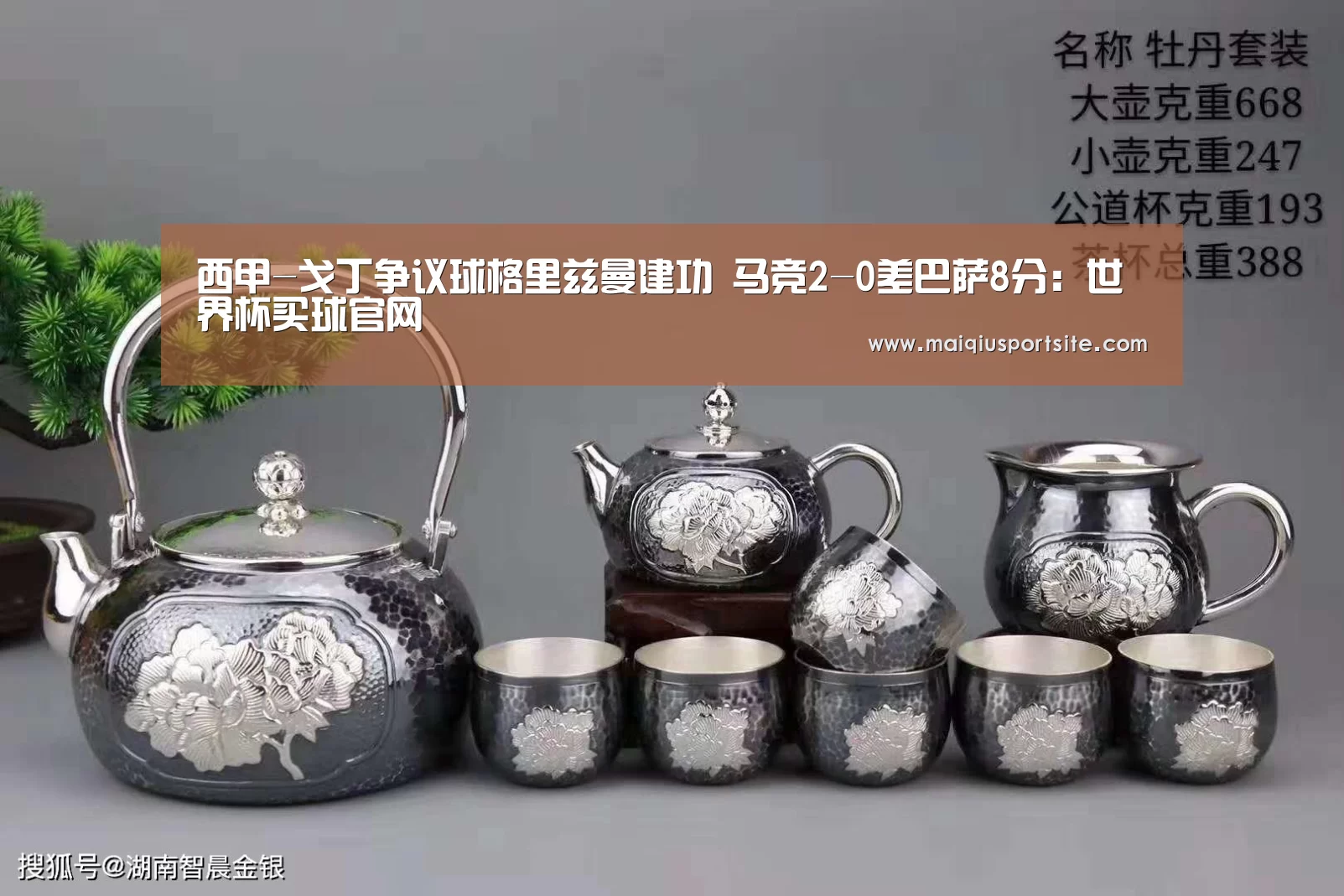 西甲-戈丁争议球格里兹曼建功 马竞2-0差巴萨8分:世界杯买球官网(图1) 世界杯竞猜平台