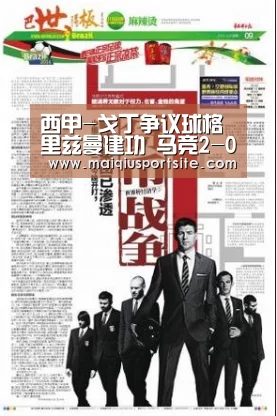 西甲-戈丁争议球格里兹曼建功 马竞2-0差巴萨8分:世界杯买球官网(图4) 世界杯竞猜平台