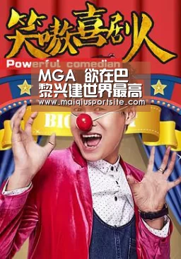MGA 欲在巴黎兴建世界最高木质建筑:世界杯买球(图1) 世界杯买球官网