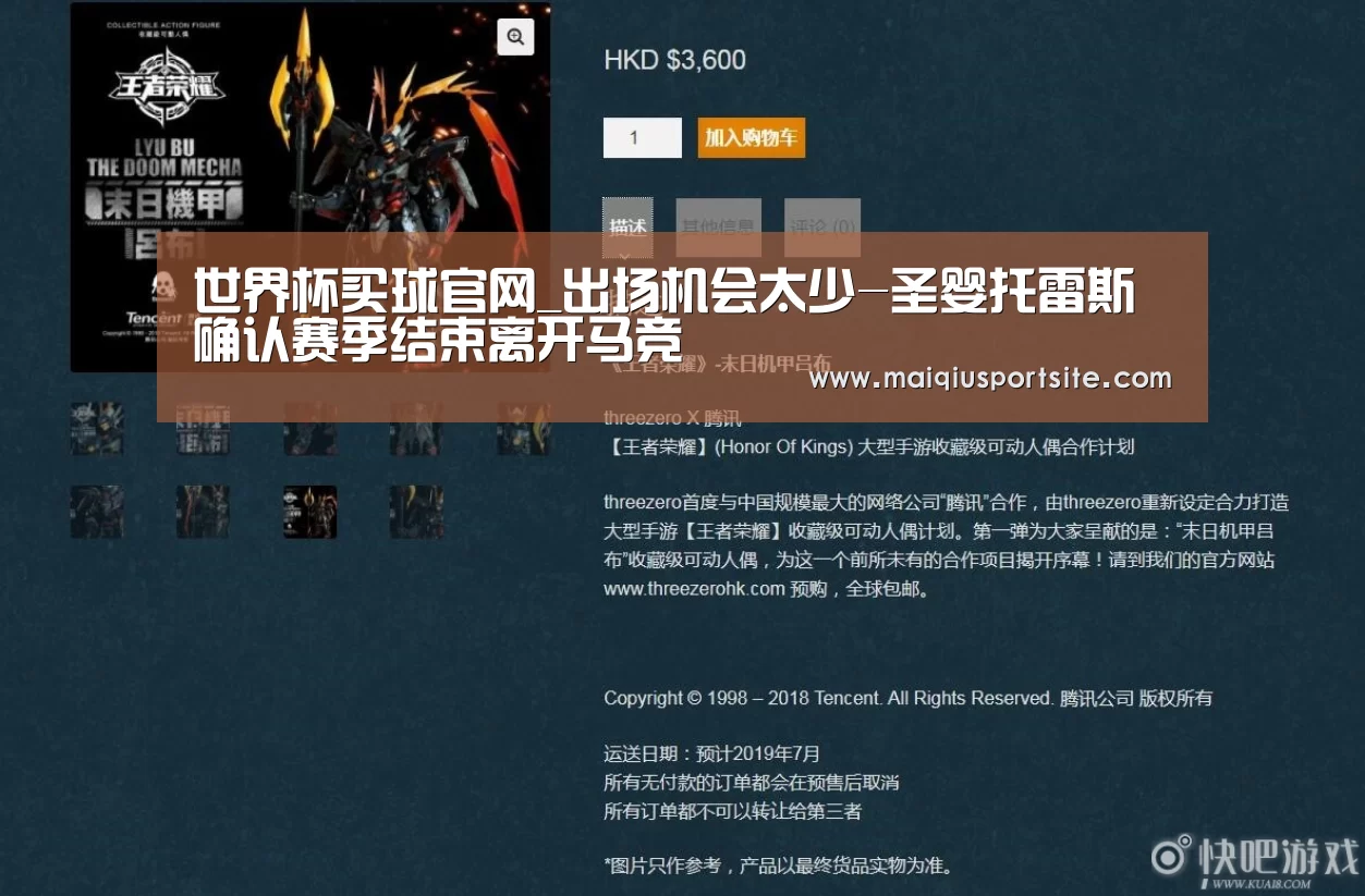 世界杯买球官网_出场机会太少-圣婴托雷斯确认赛季结束离开马竞(图2) 世界杯买球